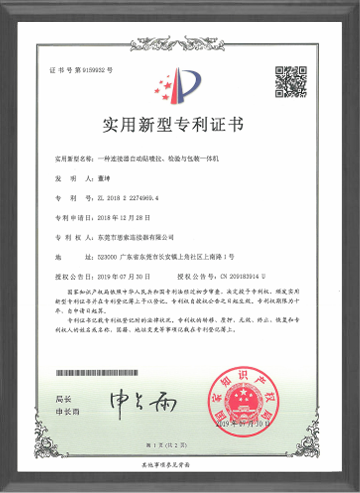 一种连接器自动贴唛拉、检验与包装一体机